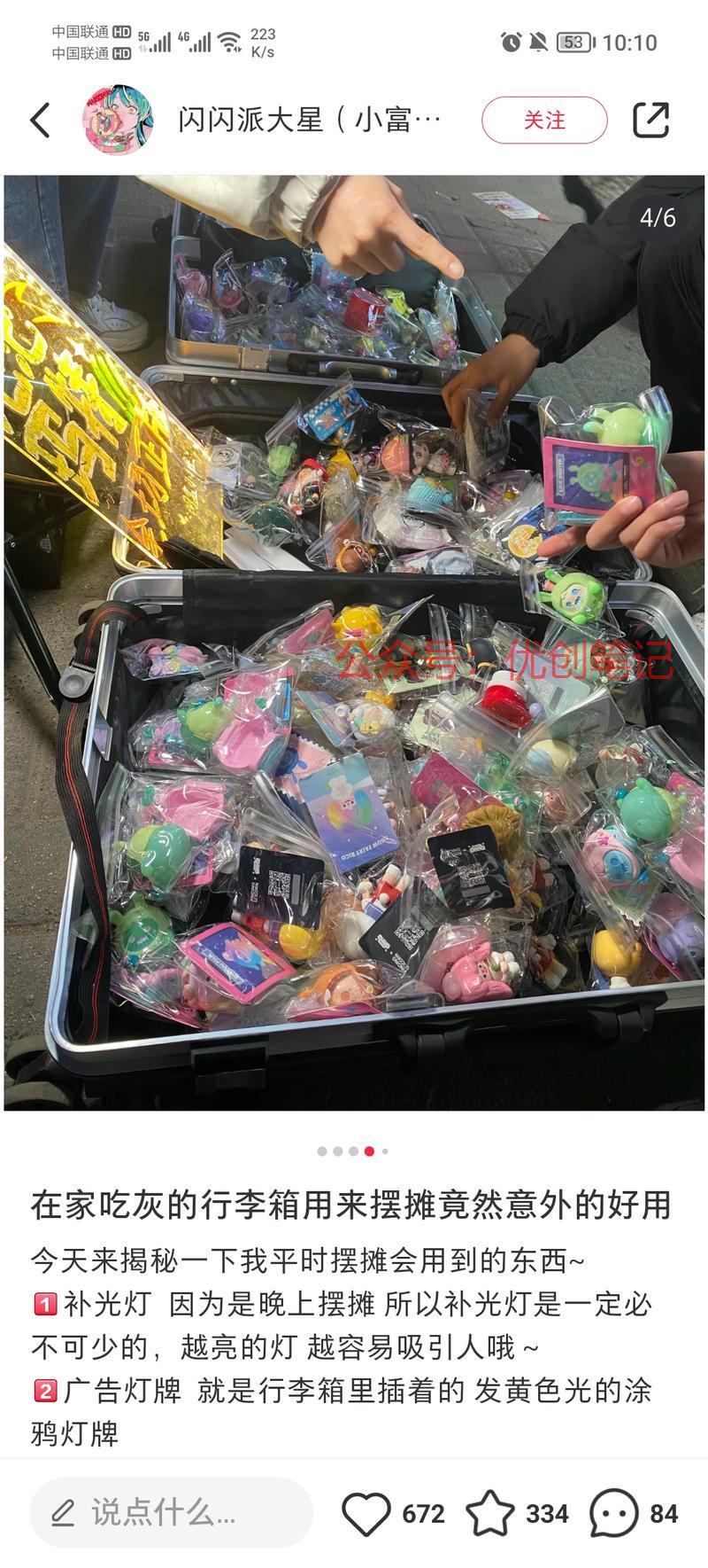 两个行李箱就能开启的摆摊…#情报-搞钱线报📢论坛-网创交流-优创圈